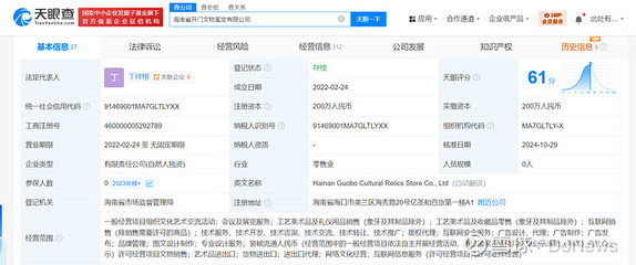 開門見寶 聽泉賞寶更名“開門文物鑒定”，深耕工藝美術(shù)品及收藏品零售新篇章