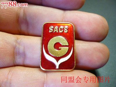 早期上海工藝美術(shù)品服務(wù)部證章 一枚價值10元的時代印記